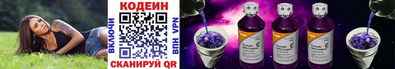Кодеин Purple Drank Верея