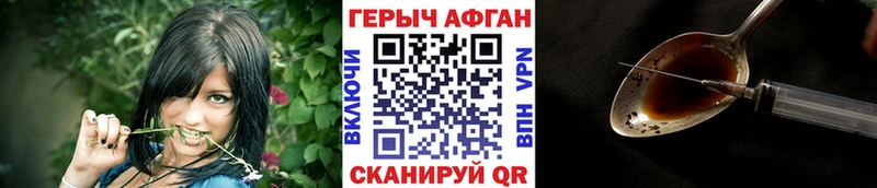 гидра зеркало  Верея  Героин Афган 