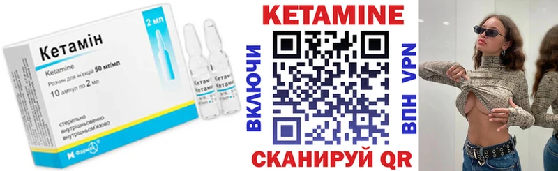 Кетамин ketamine купить наркотики цена Верея